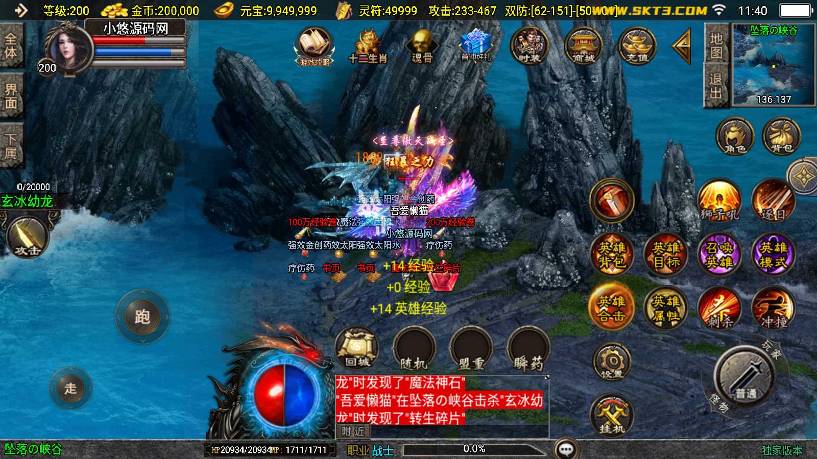 【怒火合击-白猪3.1大背包版】战神引擎传奇WIN服务端+GM工具+双端+架设教程