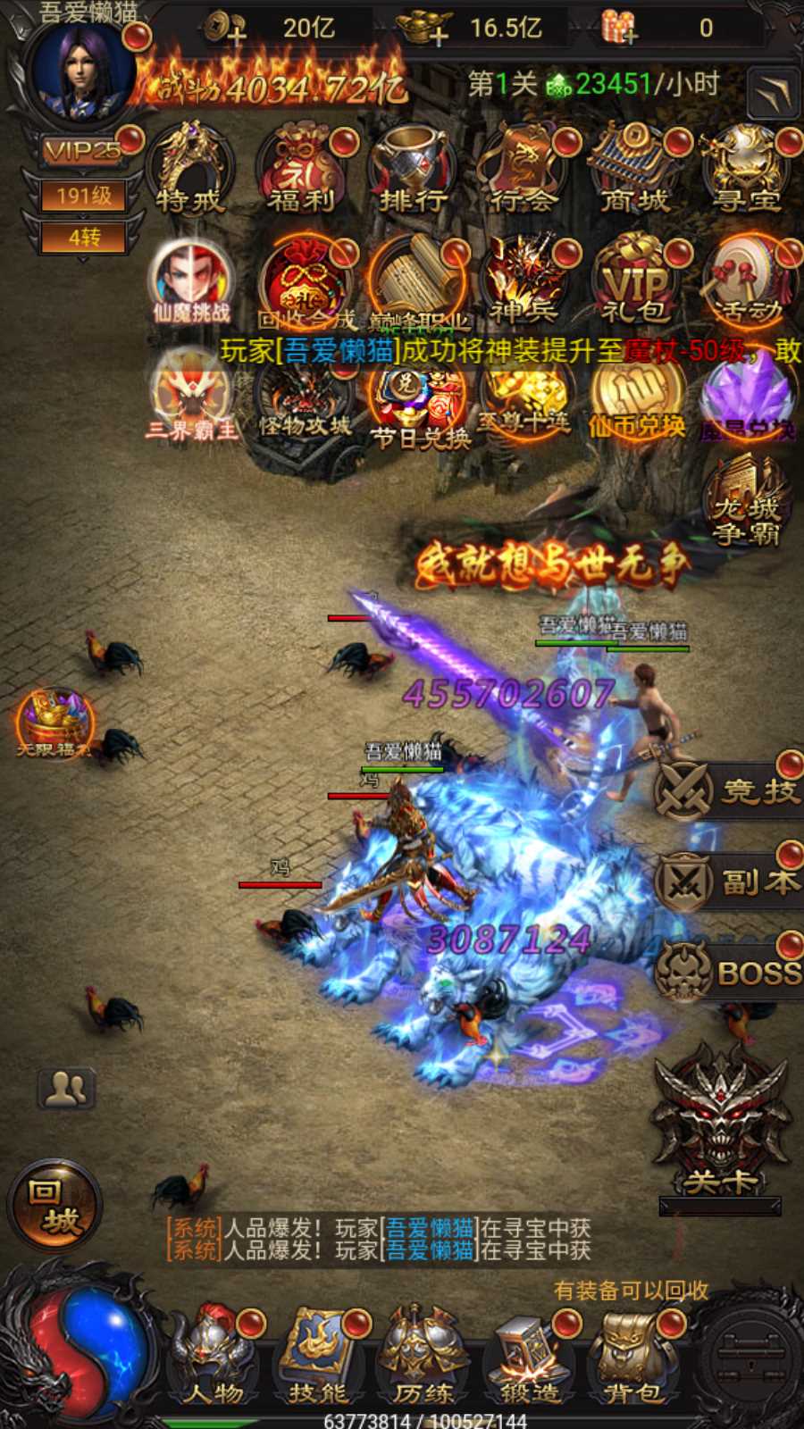 【雷霆H5之三界传奇多区跨服超变版】三网H5游戏Linux服务端+管理后台+GM分级授权后台+客户端+架设教程