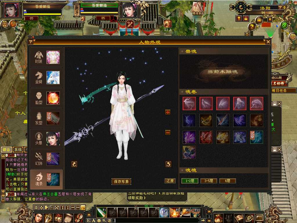【天龙八部之七情刃第二季】经典武侠端游Linux服务端+PC客户端+GM工具+架设教程