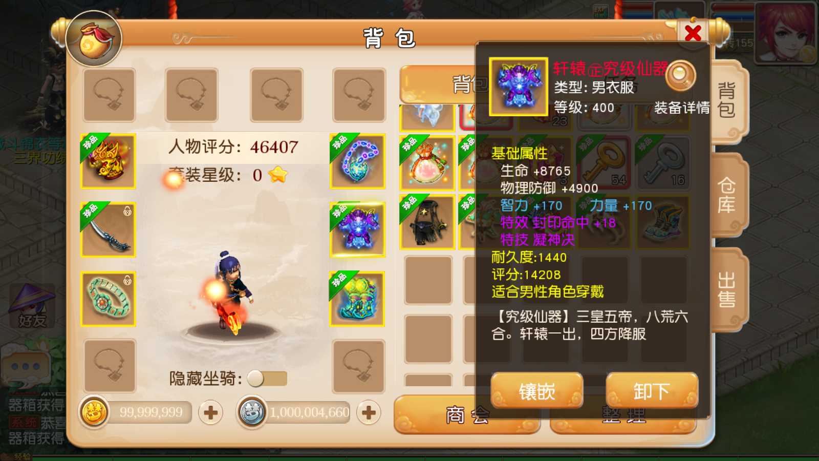 【经典追忆西游】MT3换皮梦幻西游Linux服务端+GM后台+双端+源码+架设教程