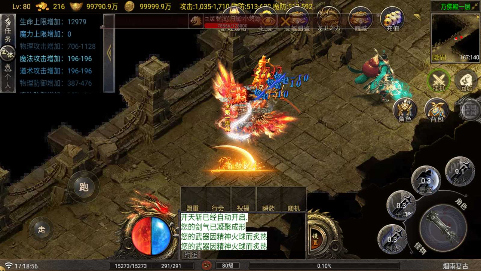 【烟雨战神-G卡加强版】战神引擎传奇WIN服务端+GM工具+双端+架设教程