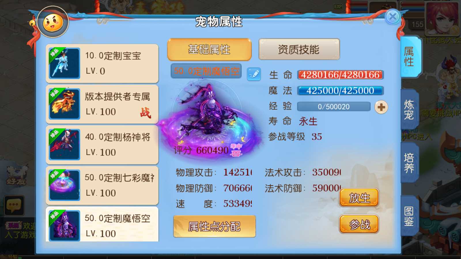 【星辰梦幻十大陆挂机版】MT3换皮梦幻西游Linux服务端+GM后台+双端+源码+架设教程