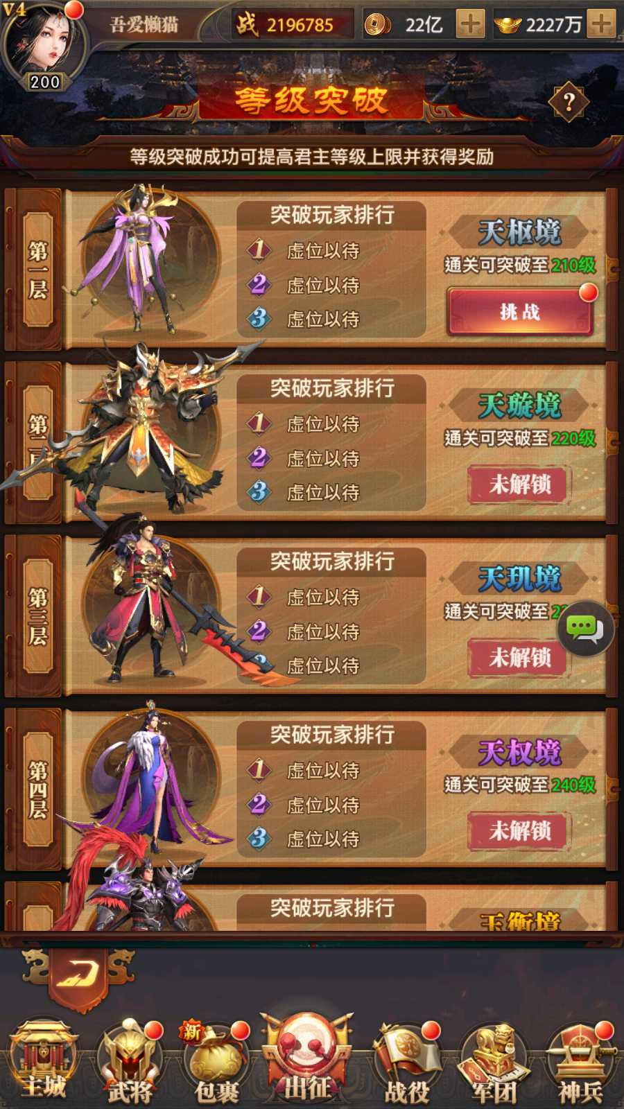 【铁杆三国11魂系版】稀有卡牌回合手游Linux服务端+GM授权后台+安卓+架设教程