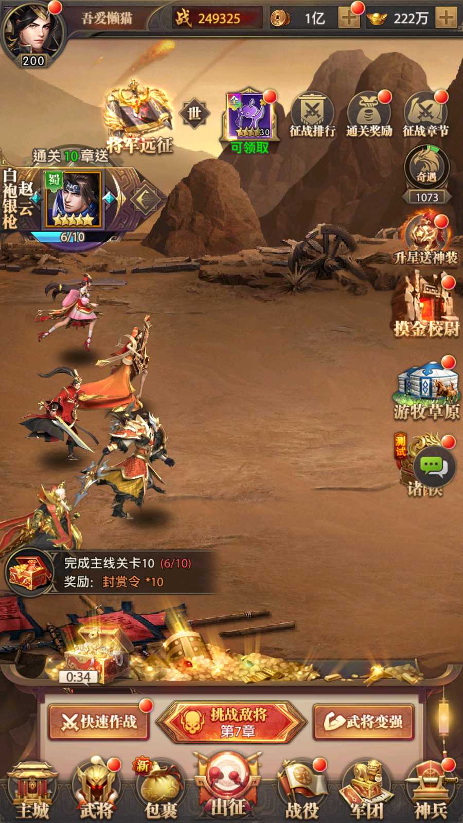 【铁杆三国5魂系版】稀有卡牌回合手游Linux服务端+GM授权后台+安卓+架设教程