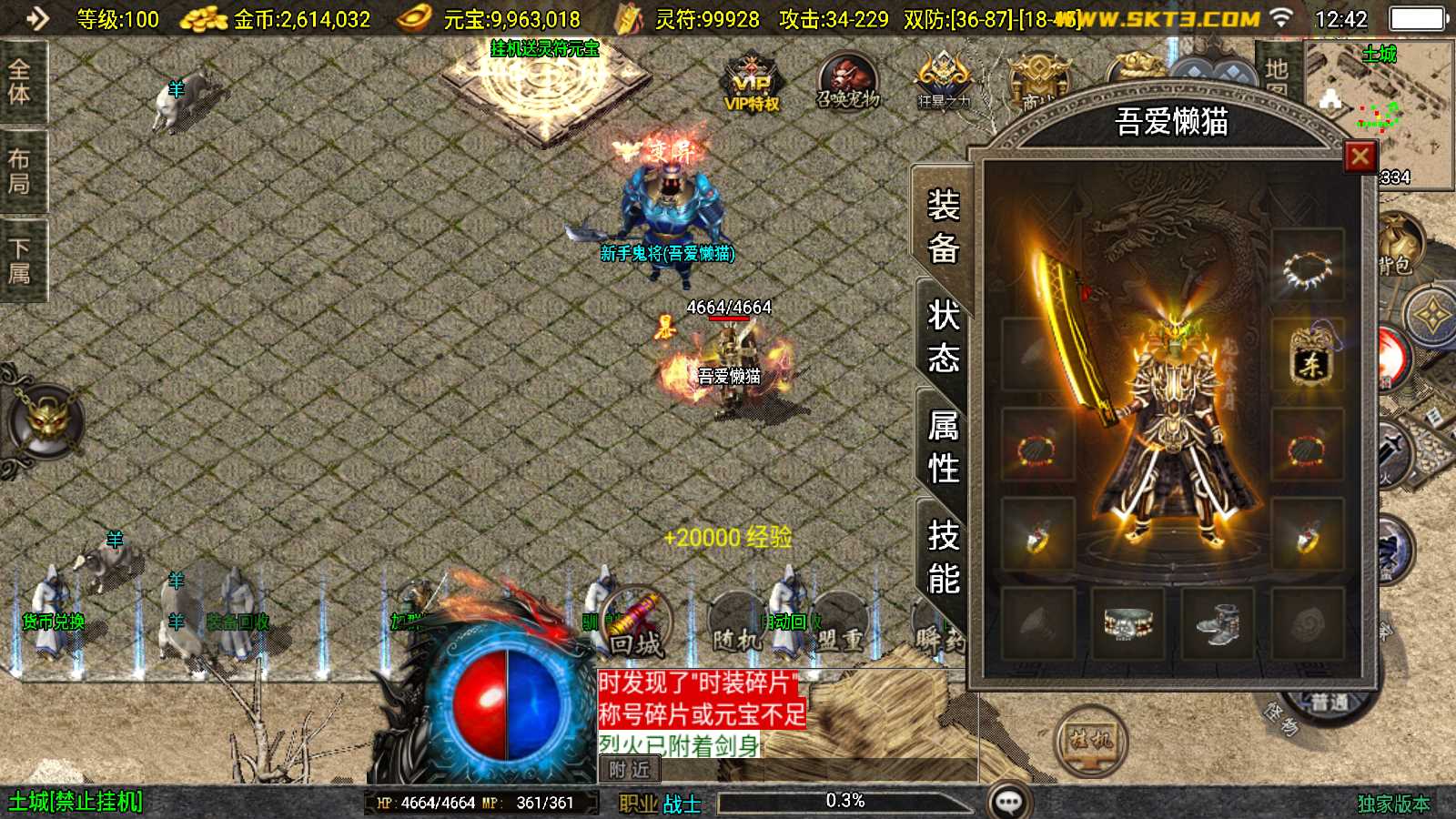 【柴扬神兽白猪大背包-白猪3】战神引擎传奇WIN服务端+GM工具+双端+架设教程