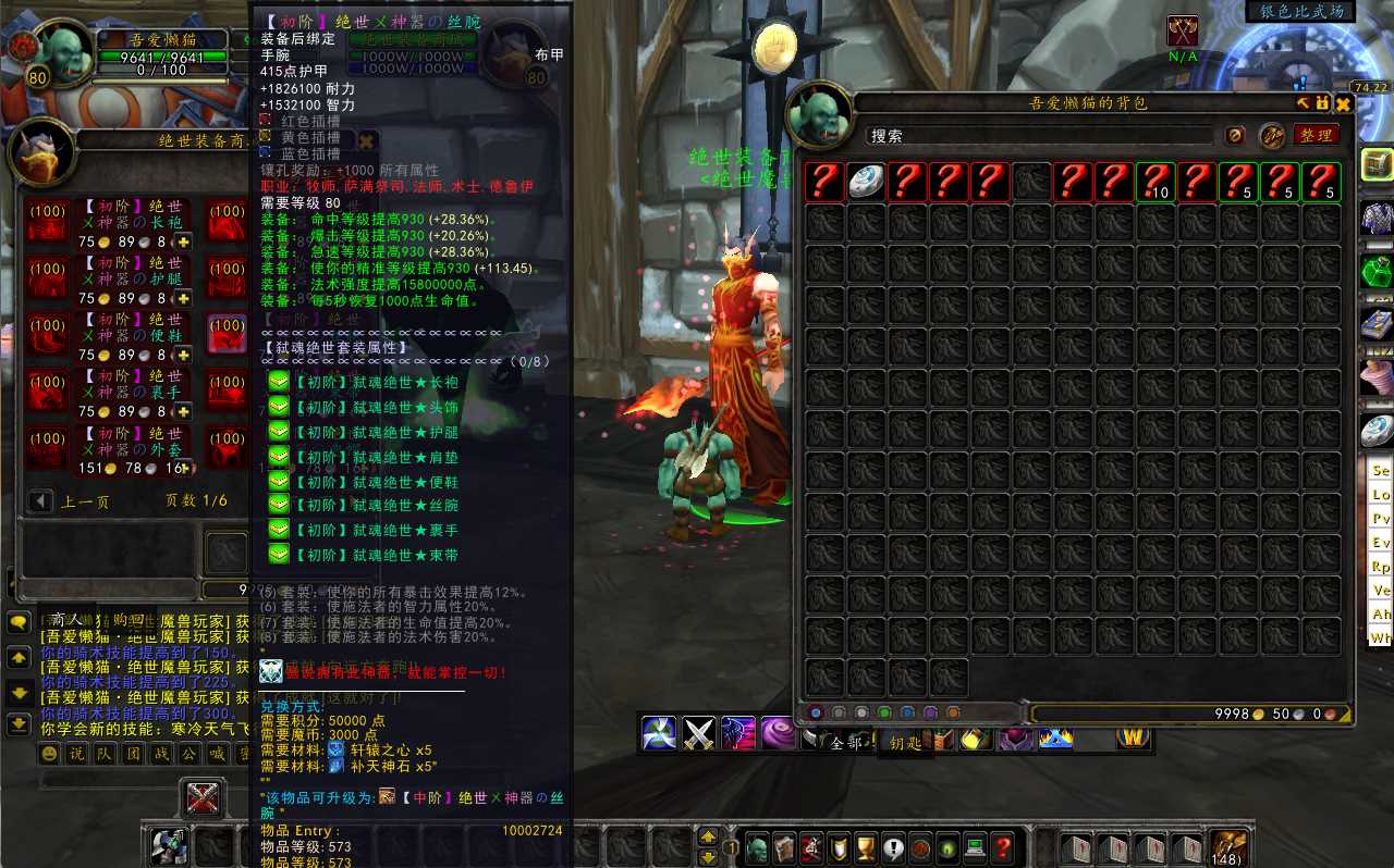 【魔兽世界335绝世超变版】典藏怀旧端游Win服务端+网页注册+GM指令+PC客户端+架设教程