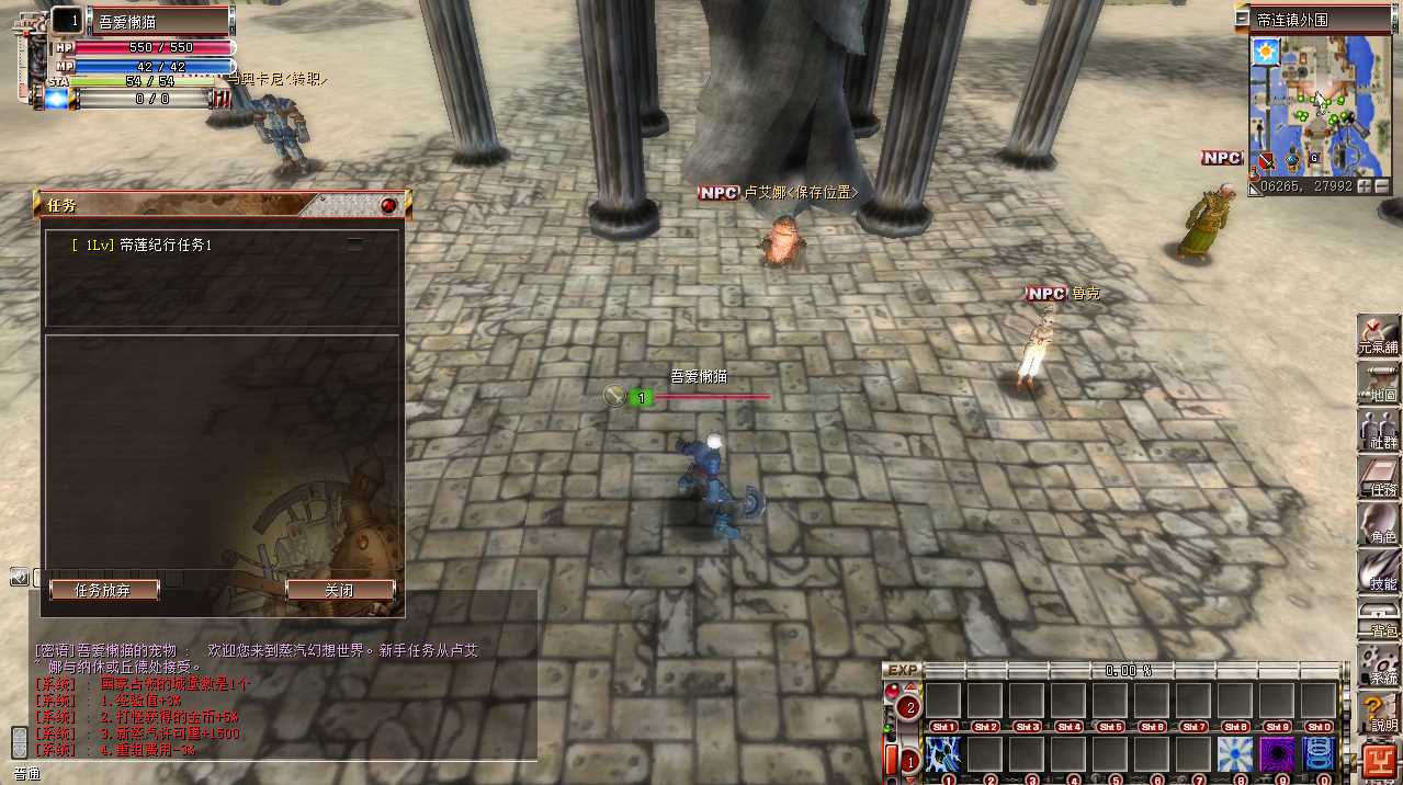 【蒸汽幻想台服新版商业端】MMORPG端游WIN服务端+网页注册+网页管理后台+PC客户端+架设教程