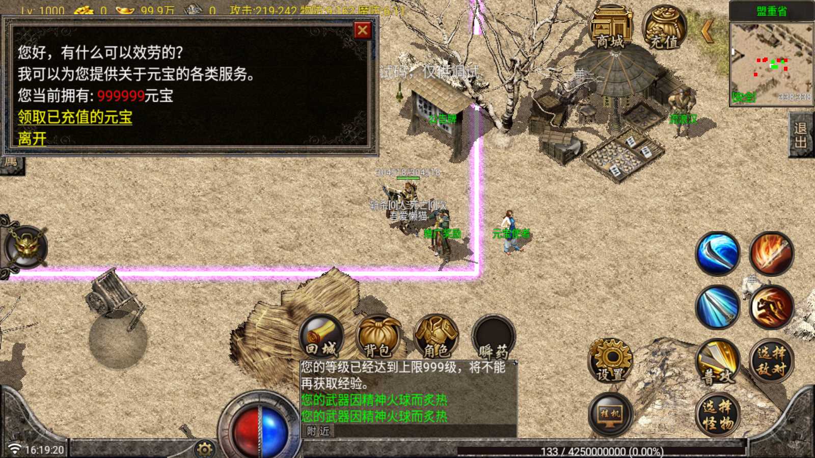 【复古蜡烛版-白猪G卡】战神引擎传奇WIN服务端+GM工具+双端+架设教程