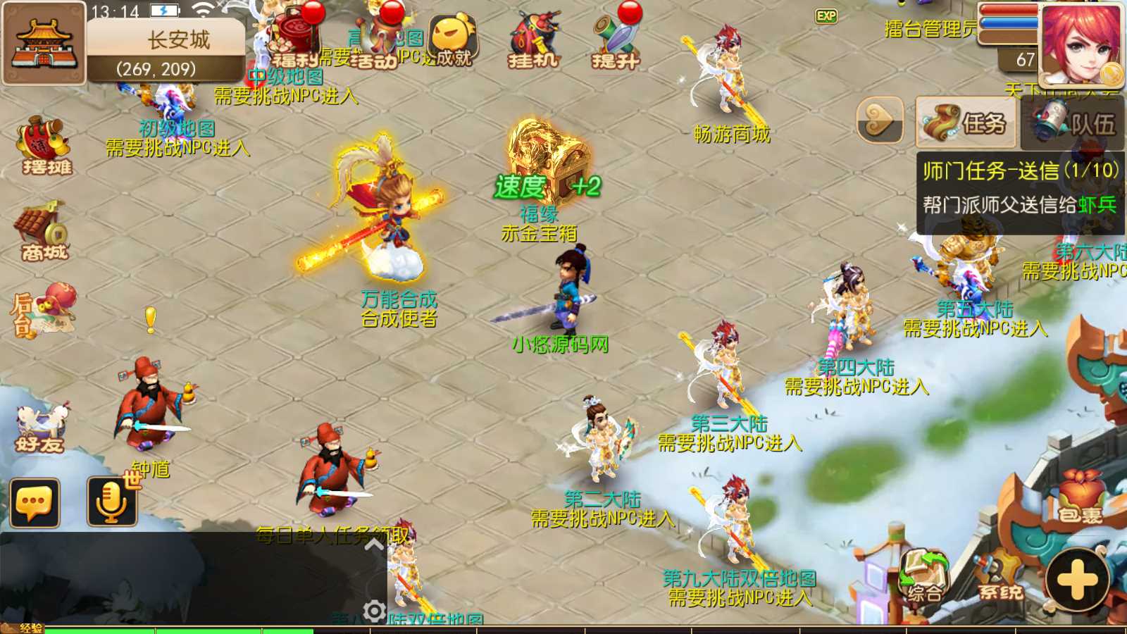 【星辰梦幻】MT3换皮梦幻西游Linux服务端+GM后台+双端+源码+架设教程