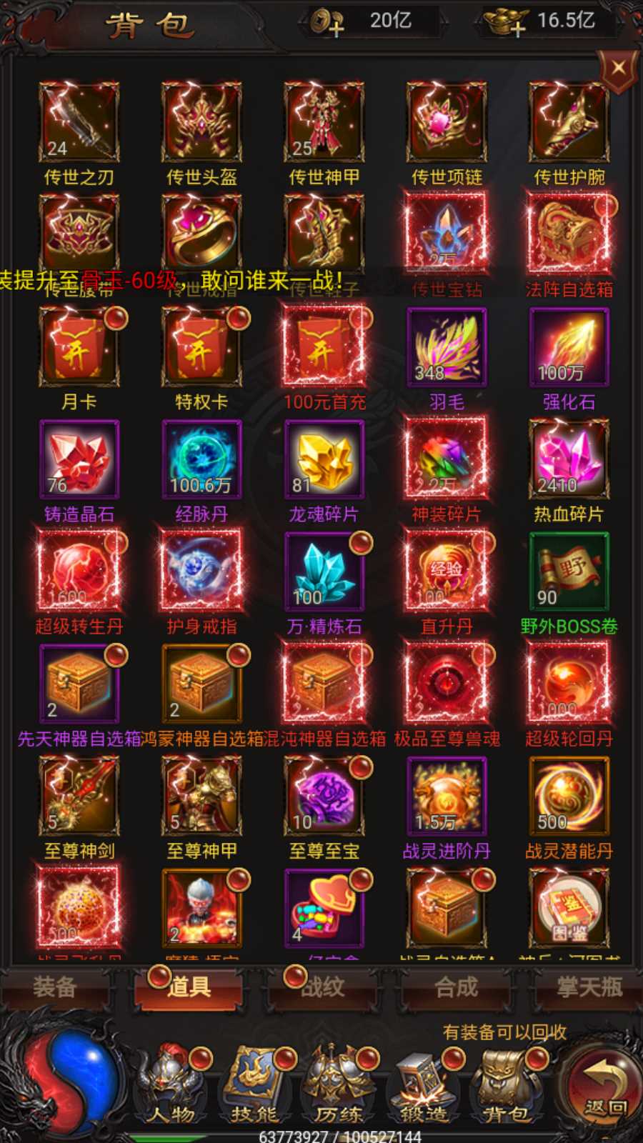 【雷霆H5之三界传奇多区跨服超变版】三网H5游戏Linux服务端+管理后台+GM分级授权后台+客户端+架设教程
