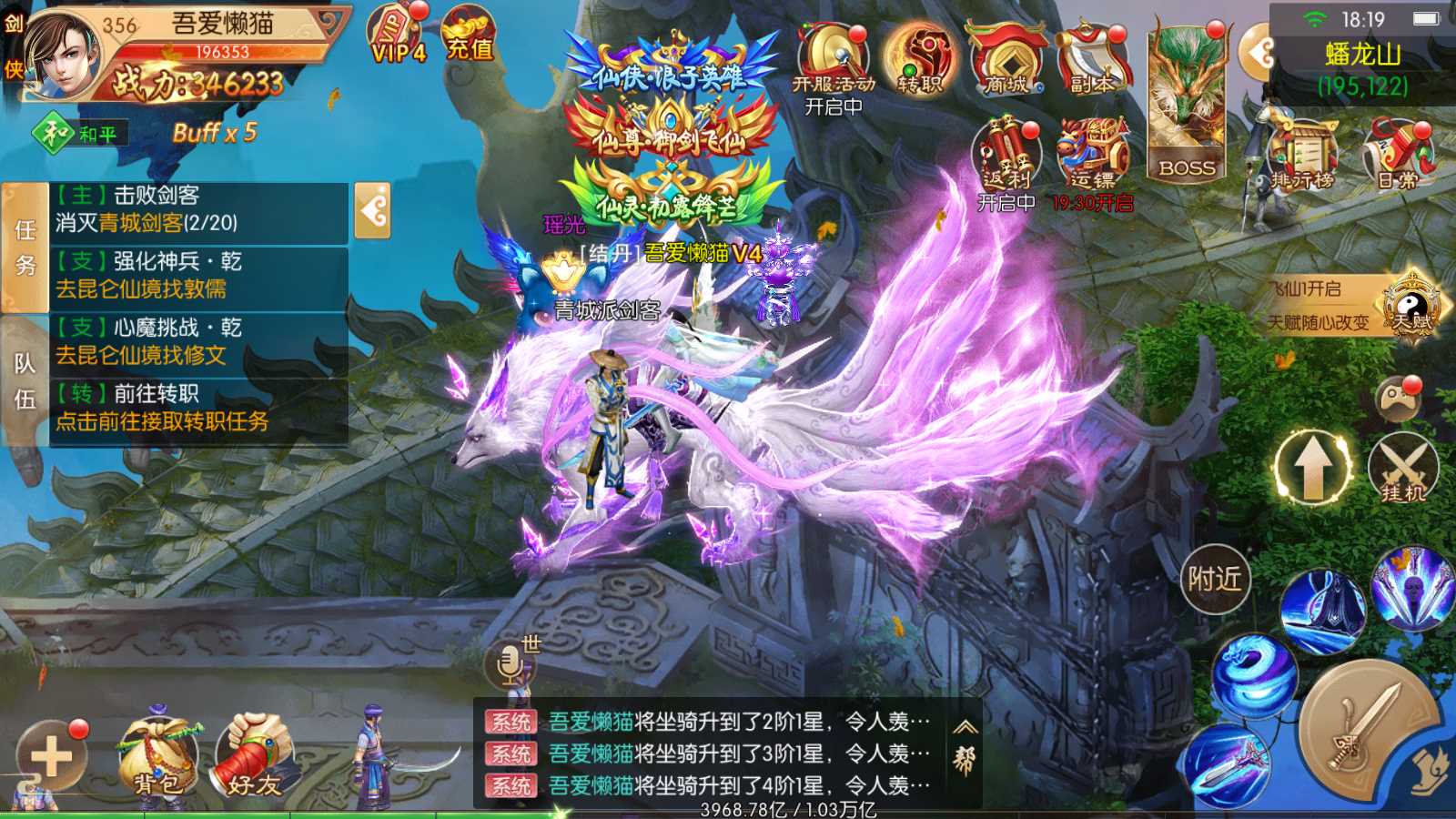 【寄售】【剑侠风云录之斩妖诀多区跨服版】3D唯美仙侠手游Win服务端+全套前后端源码+假人陪玩+管理后台+GM授权后台+安卓+架设教程