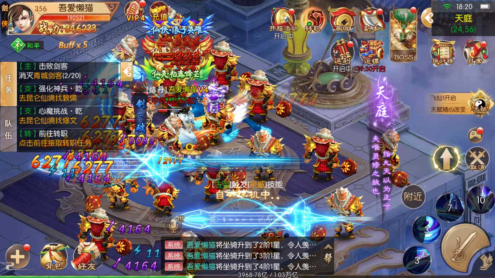 【寄售】【剑侠风云录之斩妖诀多区跨服版】3D唯美仙侠手游Win服务端+全套前后端源码+假人陪玩+管理后台+GM授权后台+安卓+架设教程