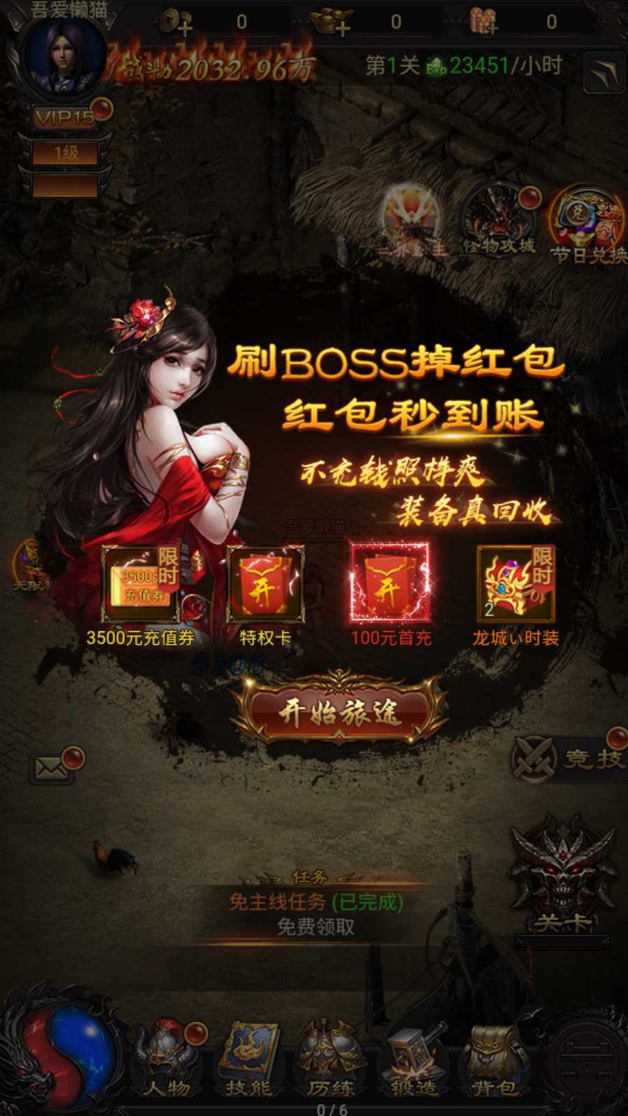 【雷霆H5之三界传奇多区跨服超变版】三网H5游戏Linux服务端+管理后台+GM分级授权后台+客户端+架设教程