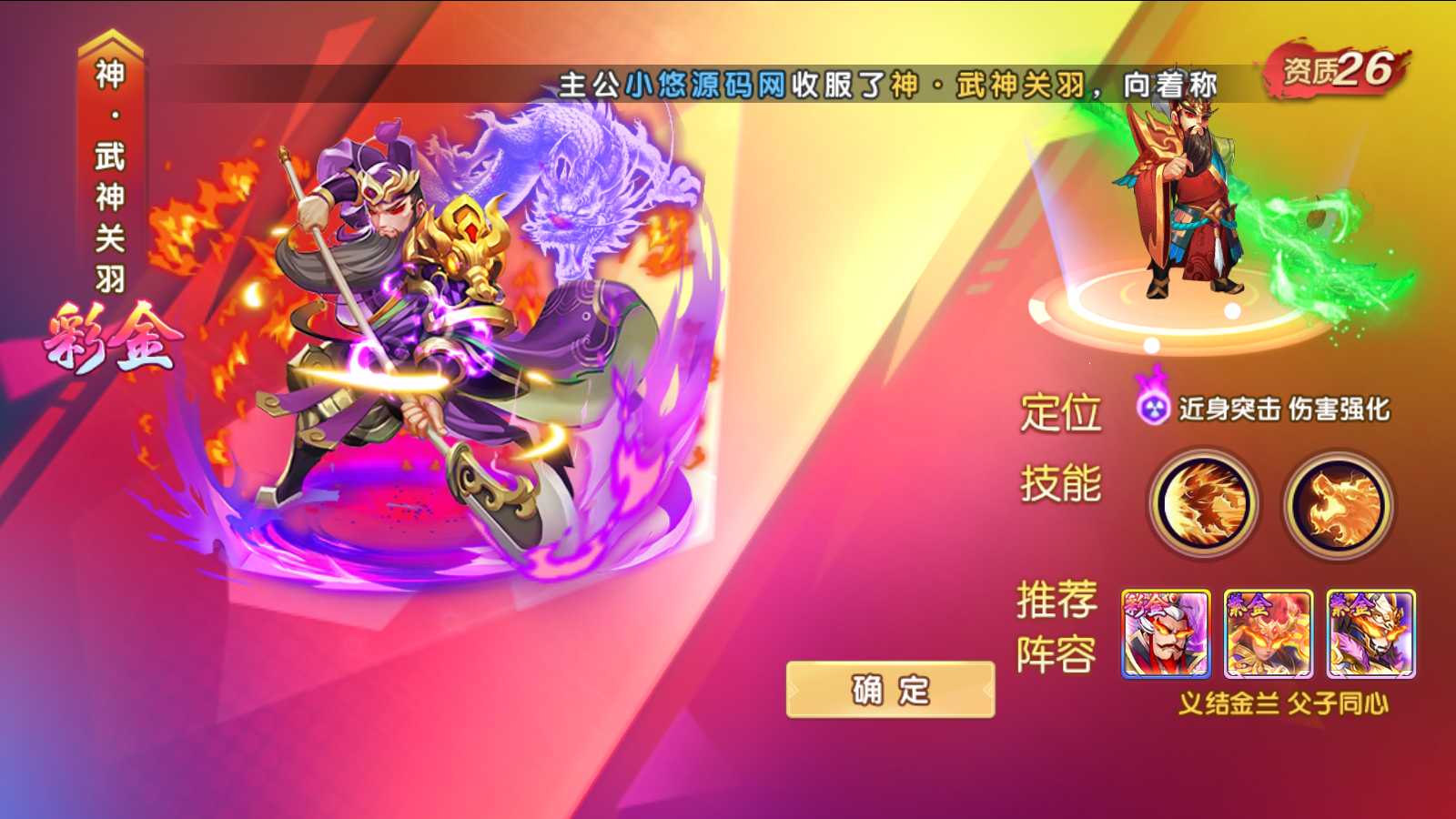 【主公别闹-神话三国代金劵内购版】卡牌回合手游Linux手工服务端+GM后台+安卓+架设教程