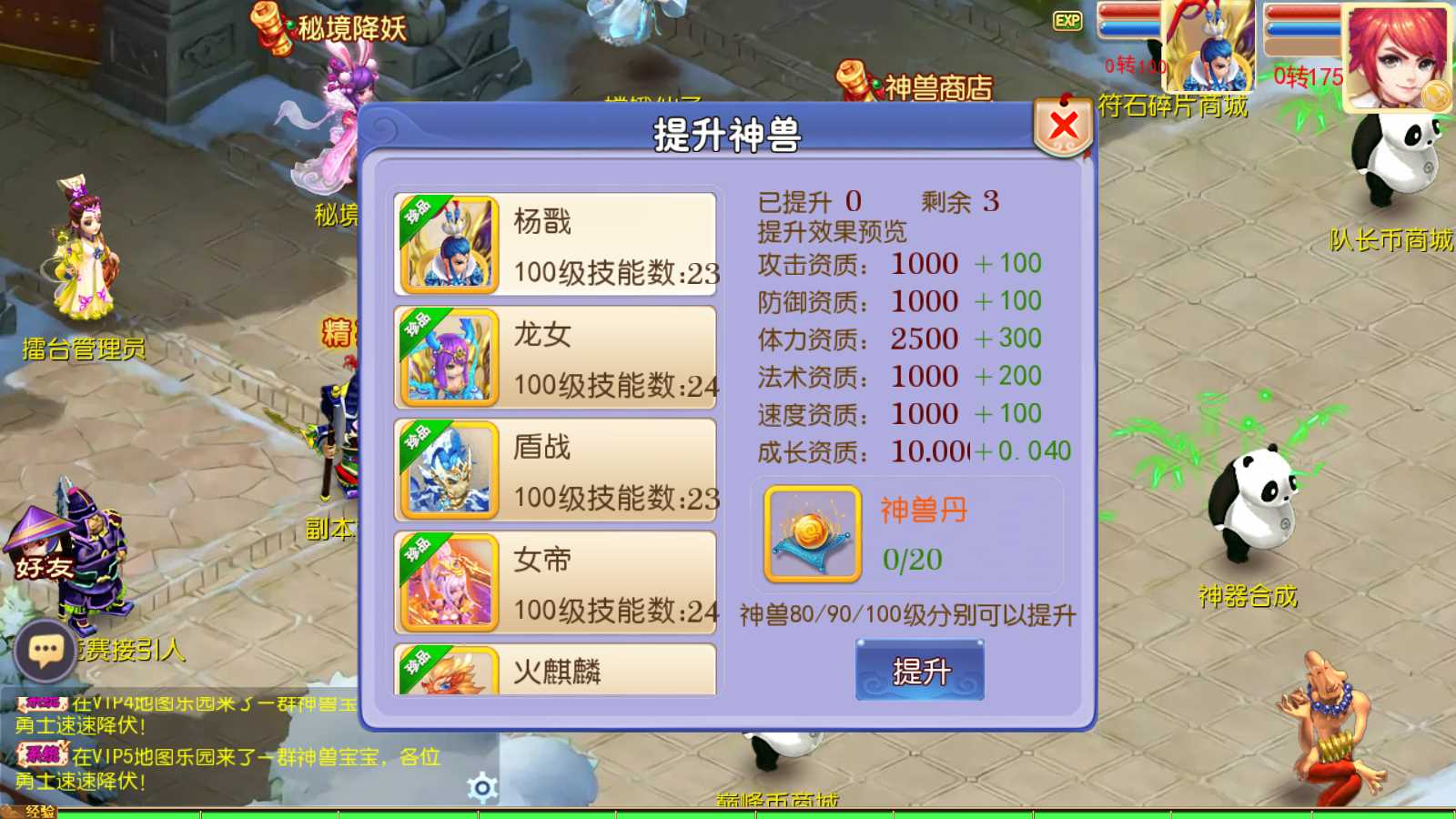 【巅峰西游2之巅峰对决】MT3换皮梦幻西游Linux服务端+GM后台+双端+源码+架设教程