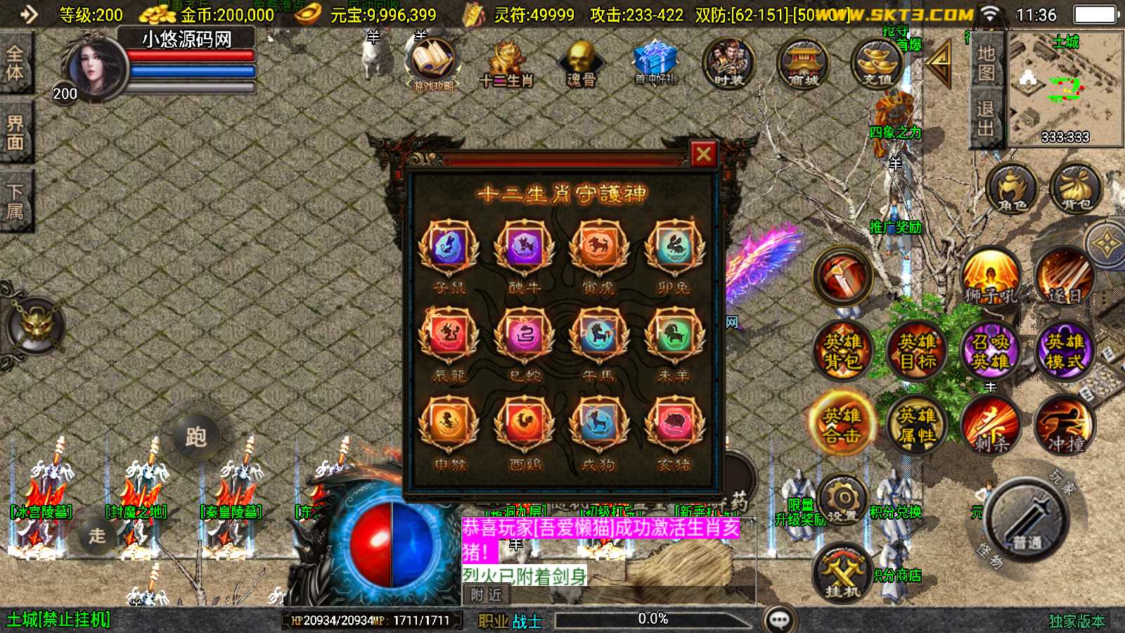 【怒火合击-白猪3.1大背包版】战神引擎传奇WIN服务端+GM工具+双端+架设教程