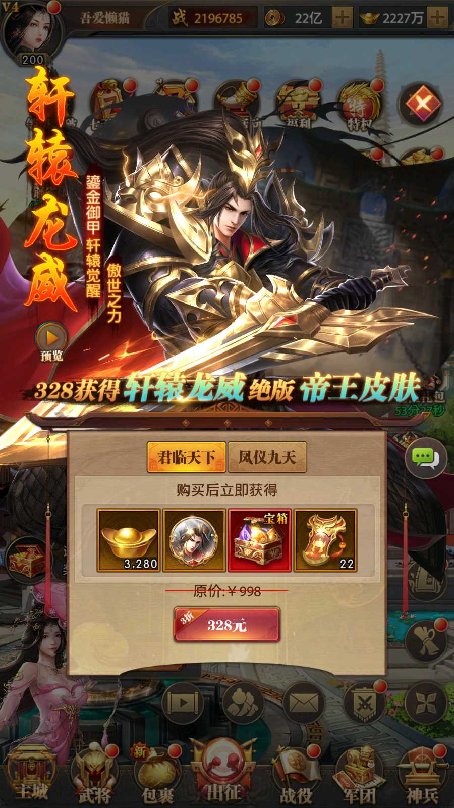 【铁杆三国11魂系版】稀有卡牌回合手游Linux服务端+GM授权后台+安卓+架设教程