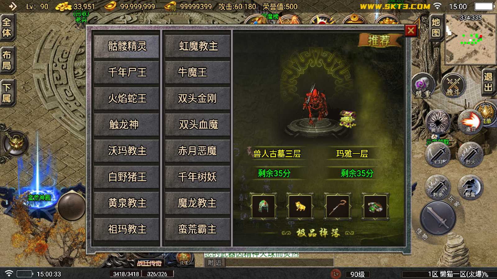 【新1.76狂战传奇特色元素BAFF版-白猪6】战神引擎传奇WIN服务端+GM工具+双端+架设教程