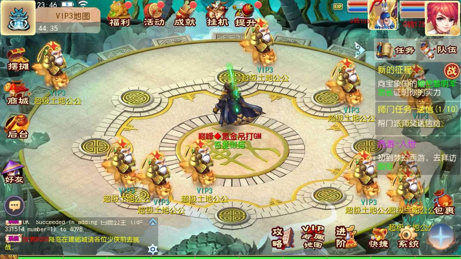 【巅峰西游2之巅峰对决】MT3换皮梦幻西游Linux服务端+GM后台+双端+源码+架设教程