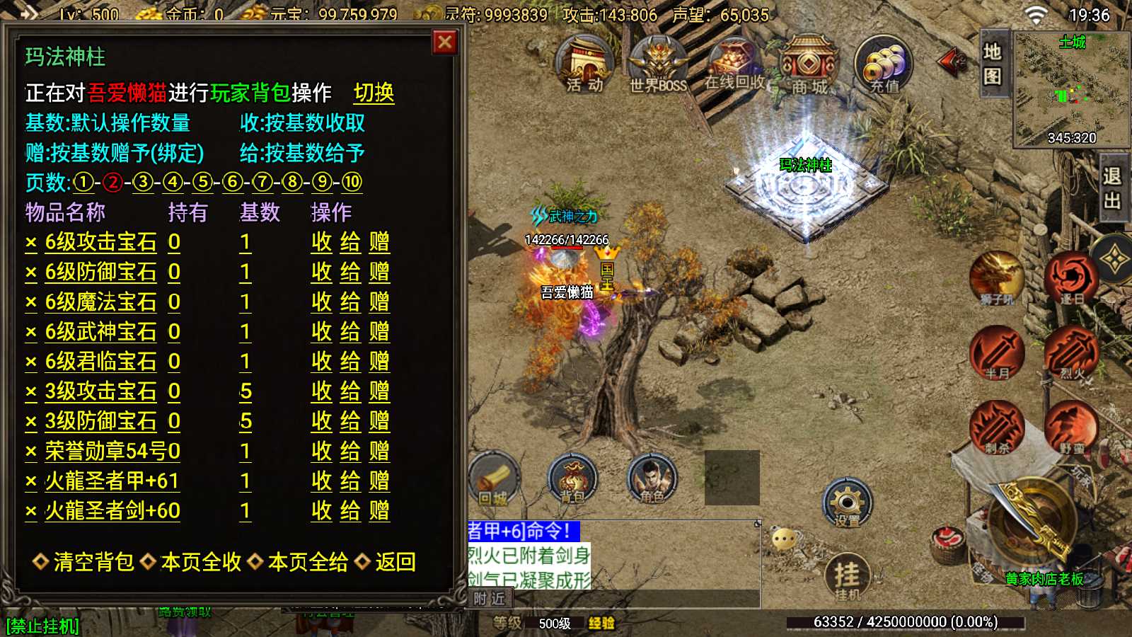 【寄售】【龙魂霸世二大陆-白猪3】战神引擎WIN服务端+GM工具+双端+架设教程