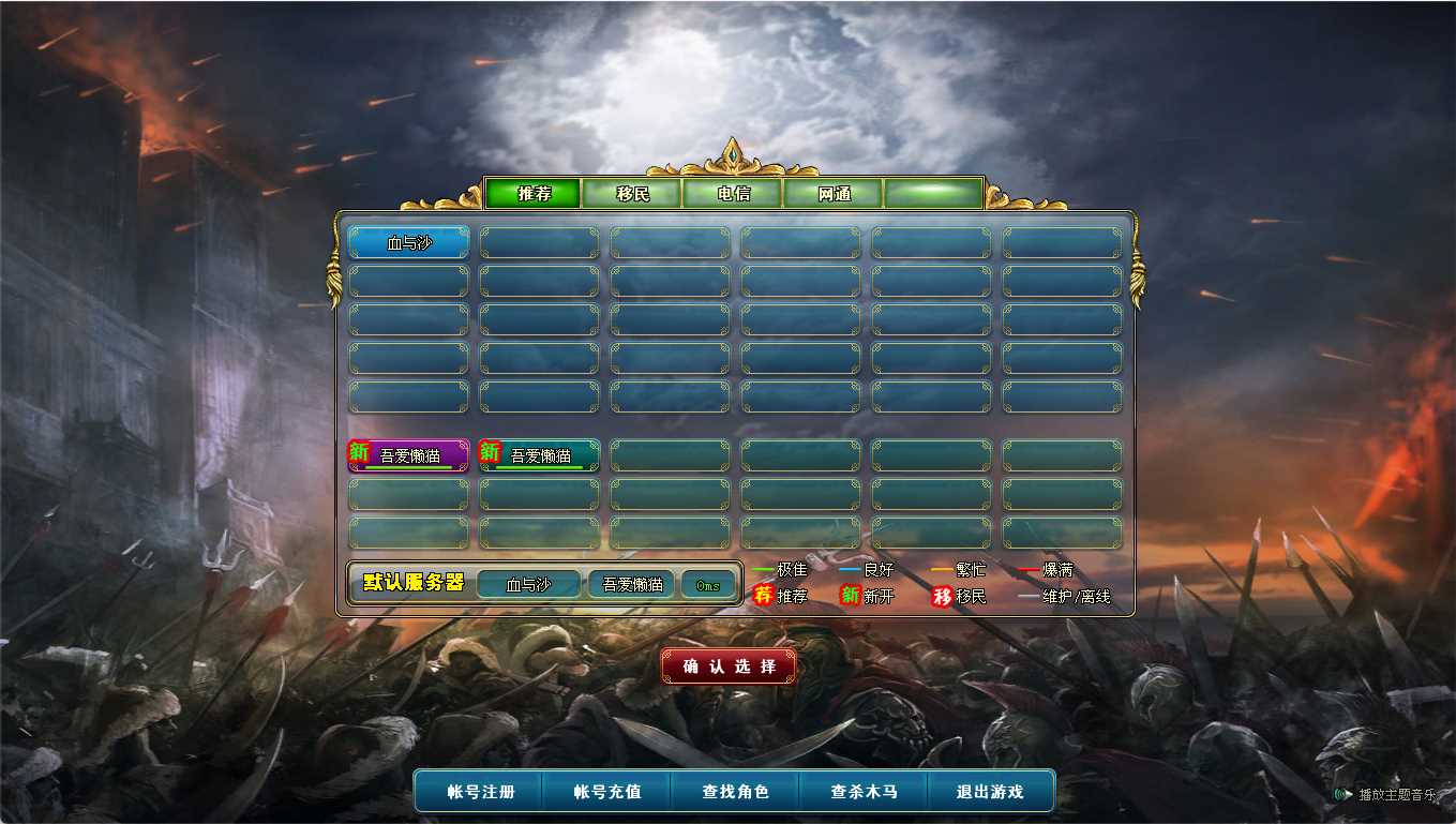【成吉思汗II血与沙】3DMMORPG端游Win服务端+GM工具+网页注册+解包工具+全套资料+PC客户端+架设教程