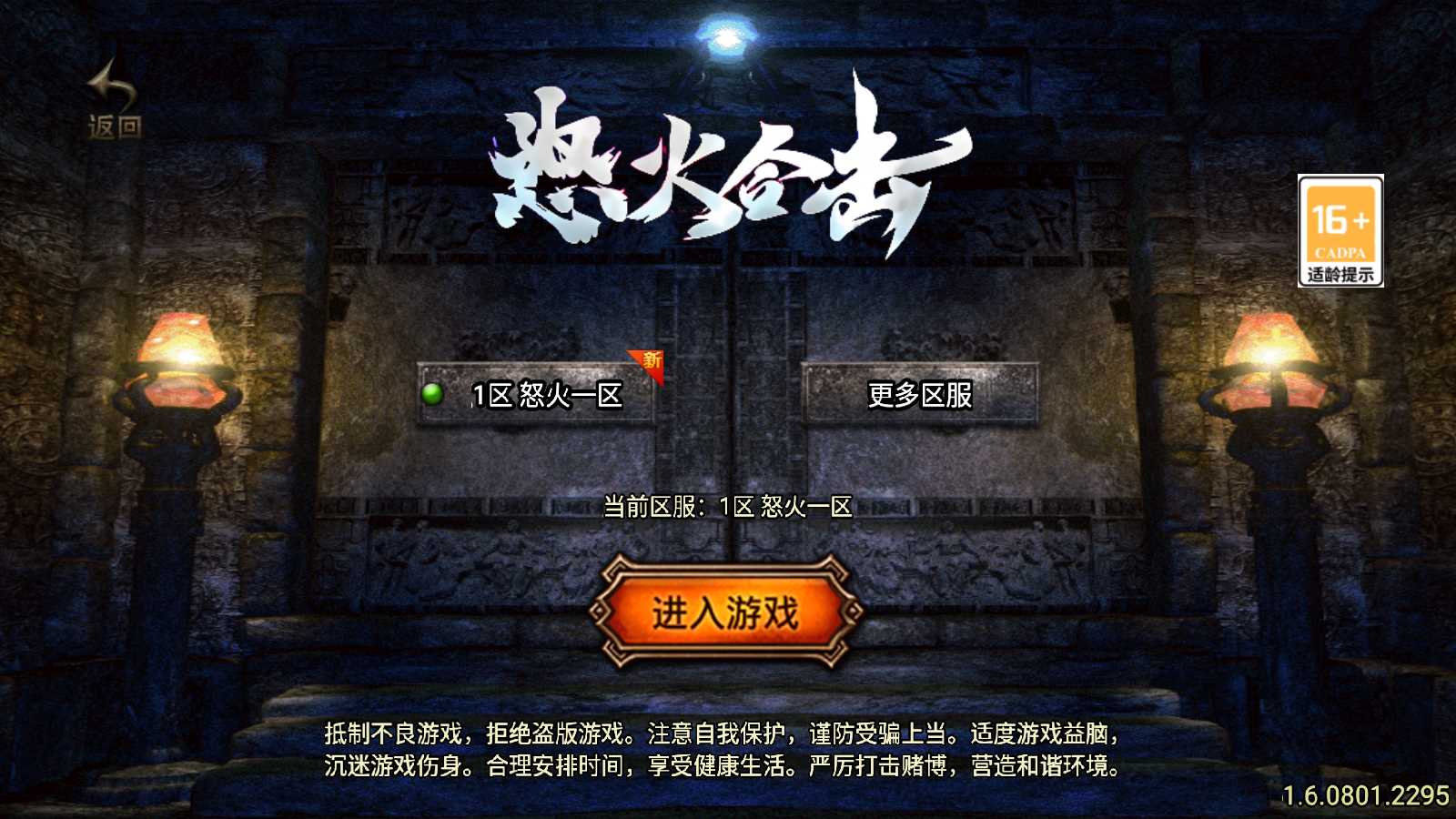 【怒火合击-白猪3.1大背包版】战神引擎传奇WIN服务端+GM工具+双端+架设教程