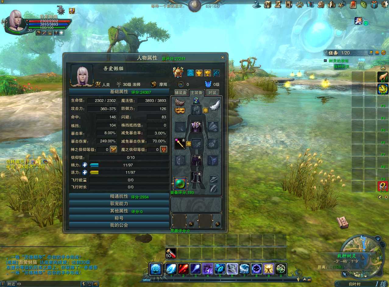 【神魔大陆2断罪者七种族】3D魔幻MMORPG端游Linux服务端+网页注册+PC客户端+GM工具+架设教程