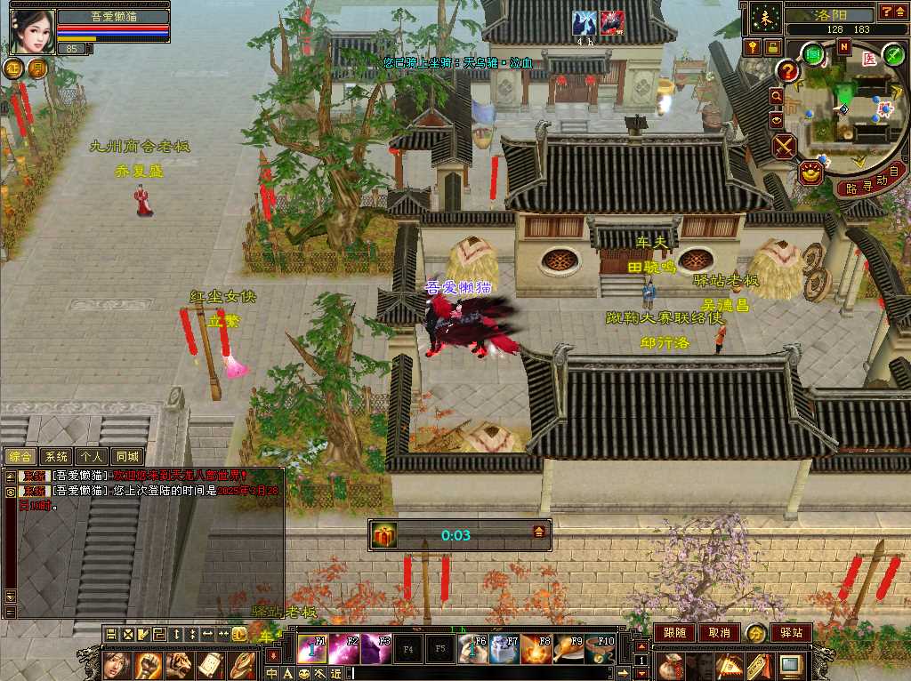 【天龙八部之少年游】经典武侠端游Linux服务端+PC客户端+GM工具+架设教程