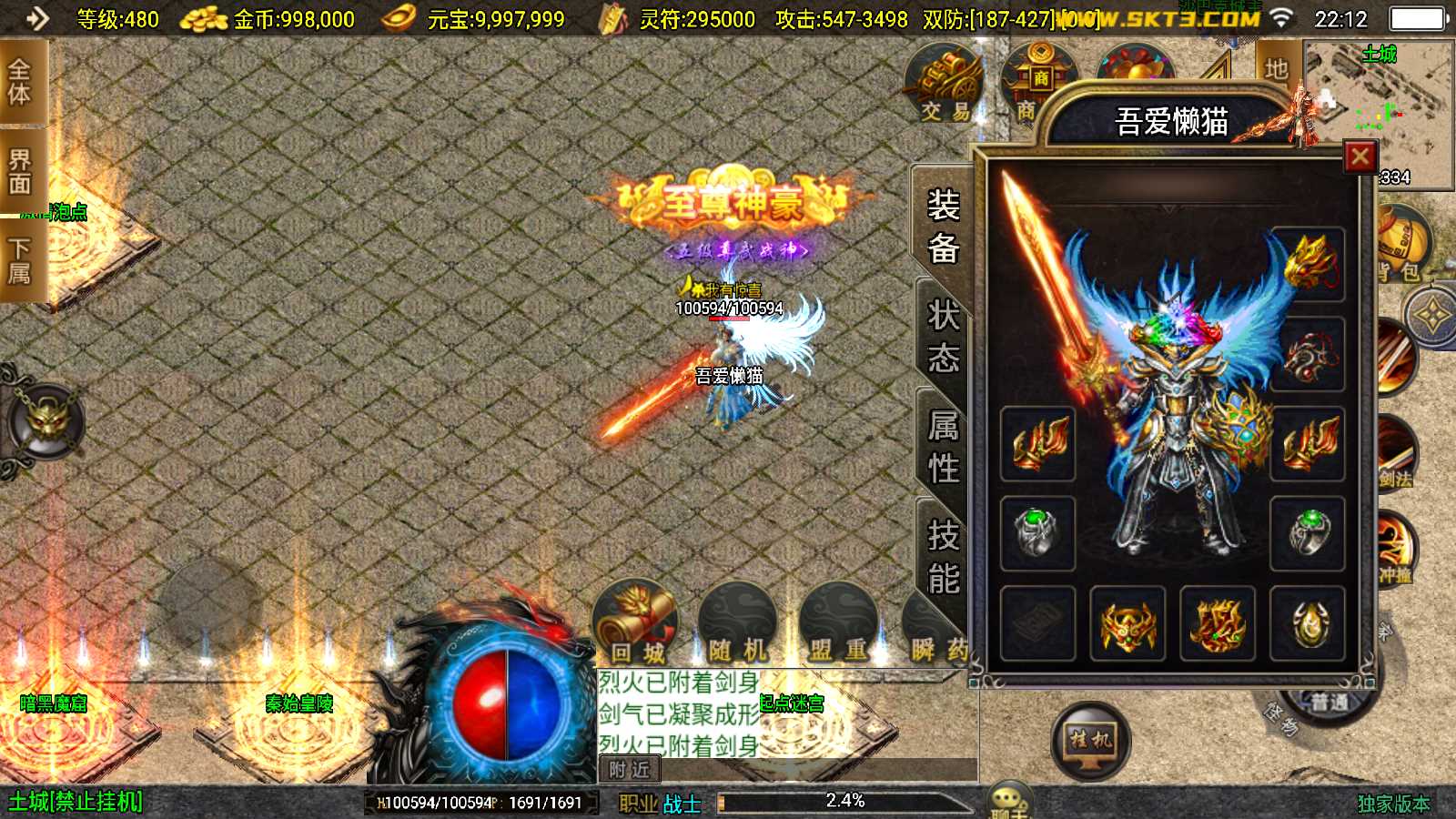 【鸿蒙冰雪-新白猪3.1大背包版】战神引擎传奇WIN服务端+GM工具+双端+架设教程