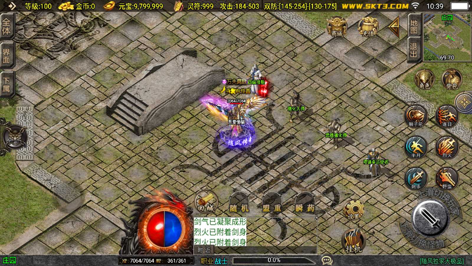 【1.80随风传奇-白猪3.1新UI】战神引擎传奇WIN服务端+GM工具+双端+架设教程