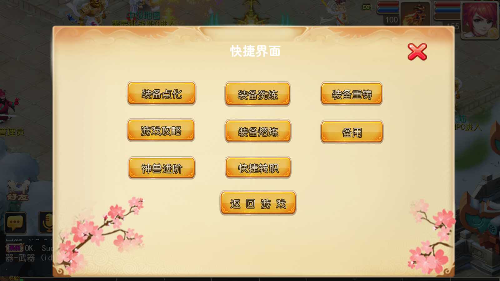 【星辰梦幻十大陆挂机版】MT3换皮梦幻西游Linux服务端+GM后台+双端+源码+架设教程