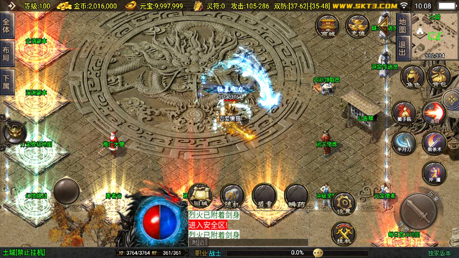 【新1.80热血金币复古三职业-白猪3】战神引擎传奇WIN服务端+GM工具+双端+架设教程