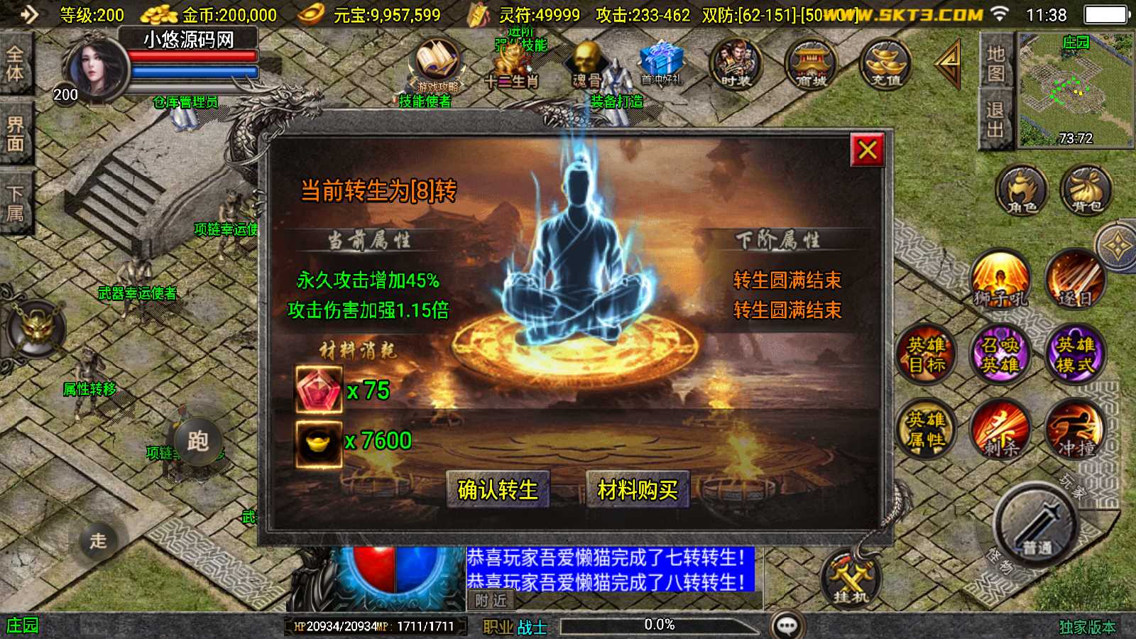 【怒火合击-白猪3.1大背包版】战神引擎传奇WIN服务端+GM工具+双端+架设教程