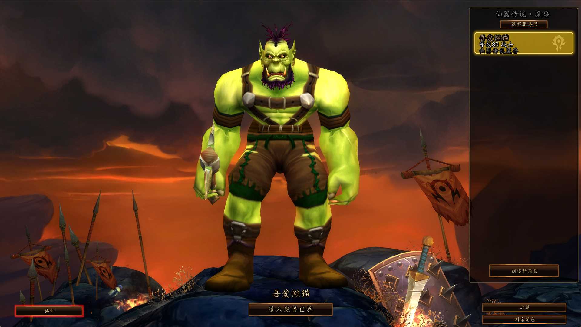 【魔兽世界335之仙器传说】典藏怀旧端游Win服务端+网页注册+GM指令教程+PC客户端+架设教程