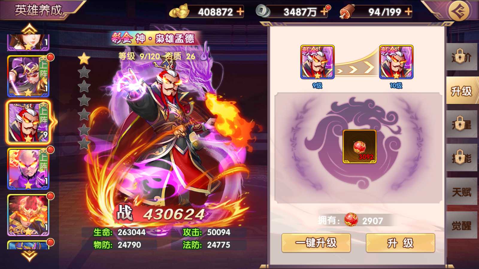 【主公别闹-神话三国代金劵内购版】卡牌回合手游Linux手工服务端+GM后台+安卓+架设教程
