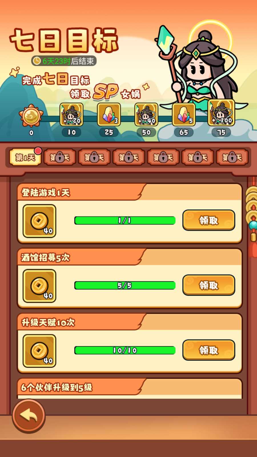 【几何王国-踏入仙途H5跨服CDK后台版】三网H5游戏Linux服务端+管理后台+CDK授权后台+简易安卓客户端+架设教程