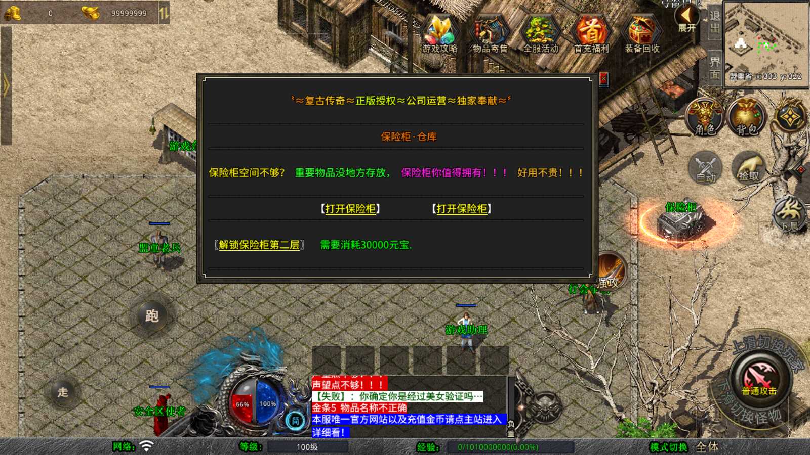 【XO引擎1.76征战传奇金币复古版】XO三端引擎传奇手游Win服务端+PC安卓苹果+架设教程
