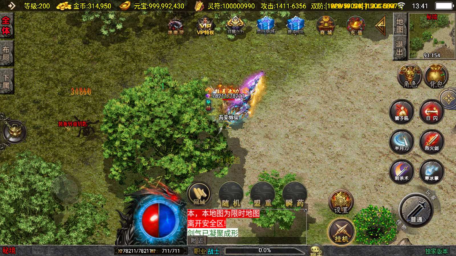 【涿鹿之决战-白猪3.1大背包版】战神引擎传奇WIN服务端+GM工具+双端+架设教程