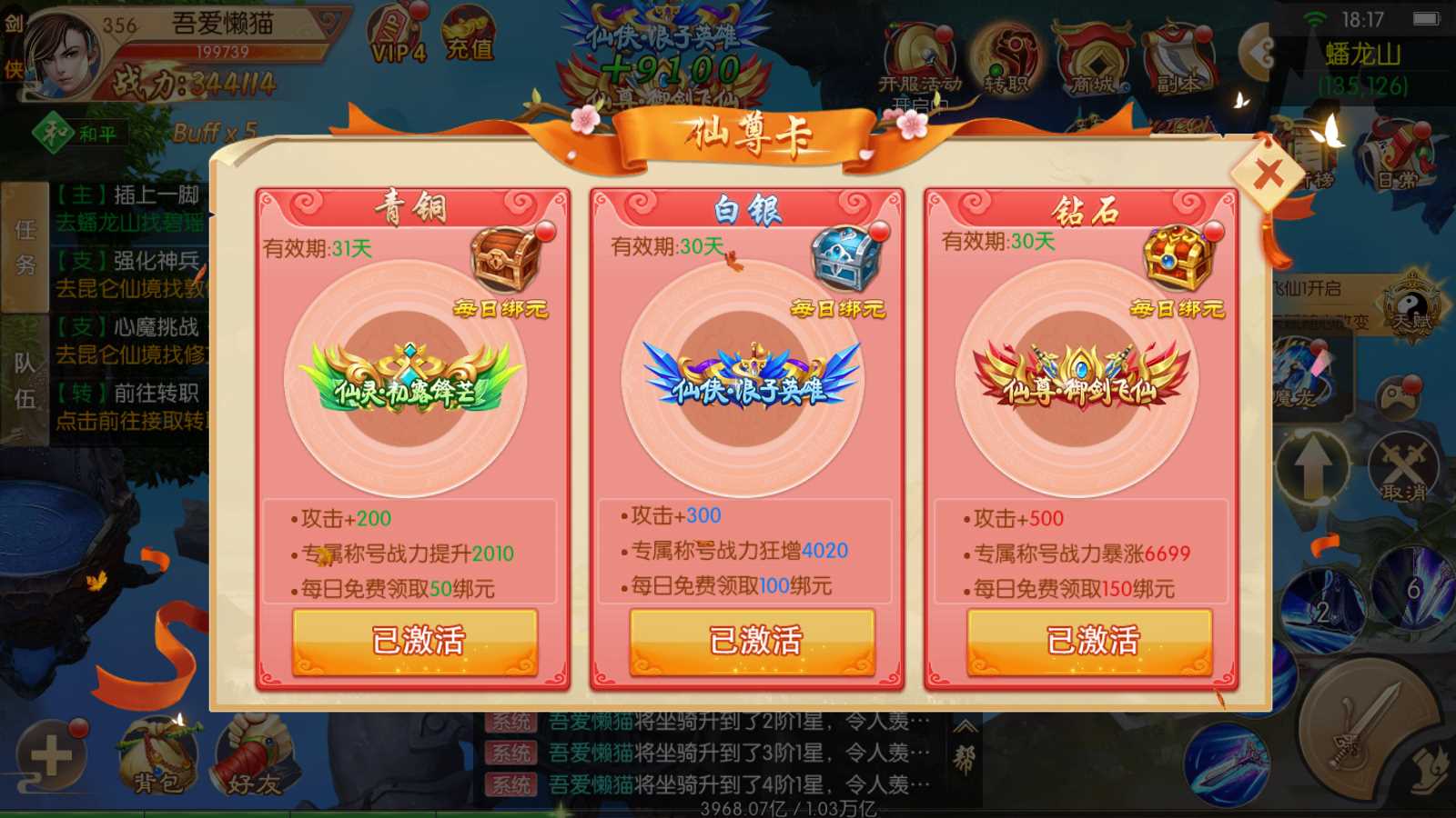 【寄售】【剑侠风云录之斩妖诀多区跨服版】3D唯美仙侠手游Win服务端+全套前后端源码+假人陪玩+管理后台+GM授权后台+安卓+架设教程