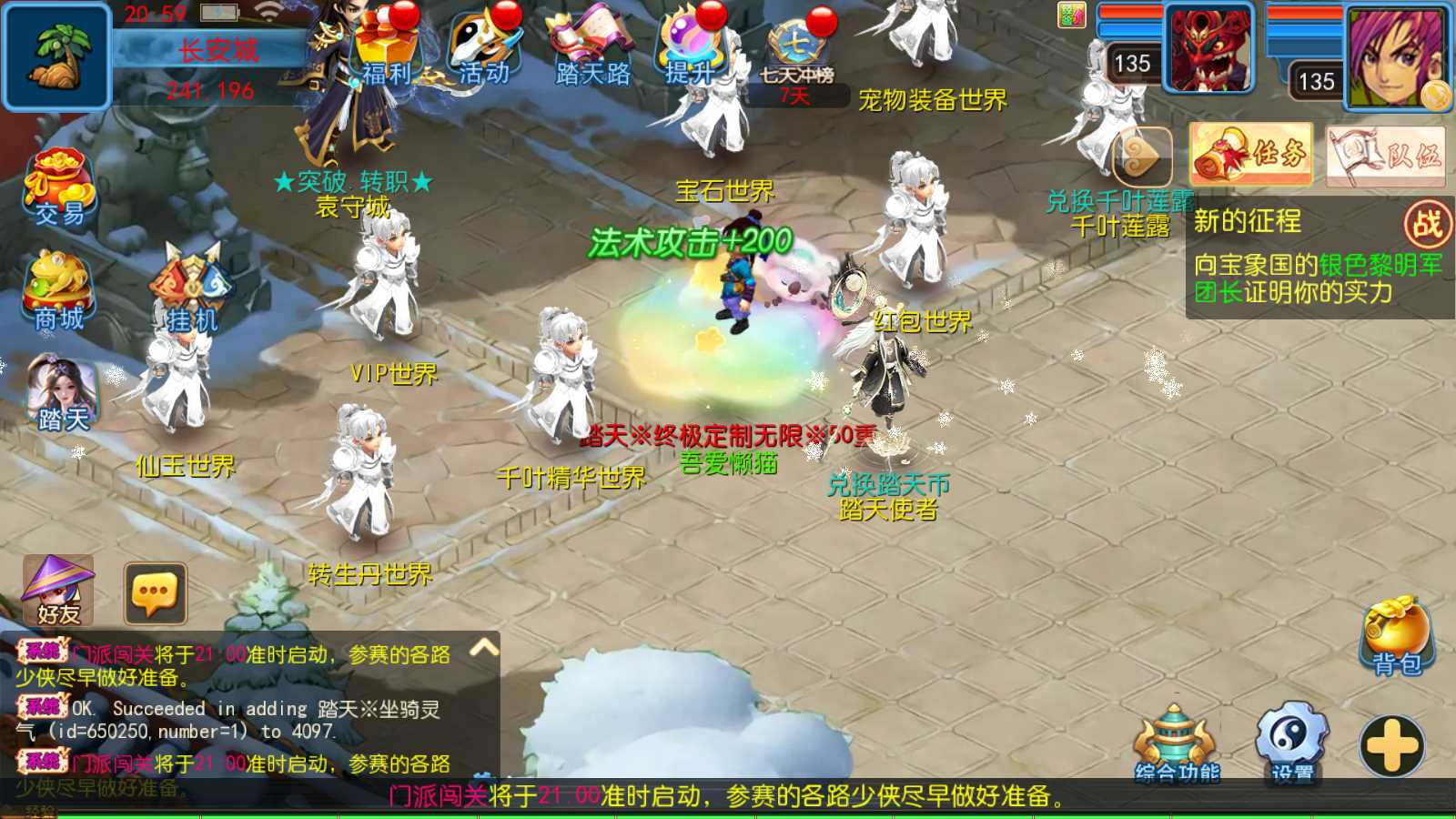 【踏天西游尊享挂机版】MT3换皮梦幻西游Linux服务端+GM后台+双端+源码+架设教程
