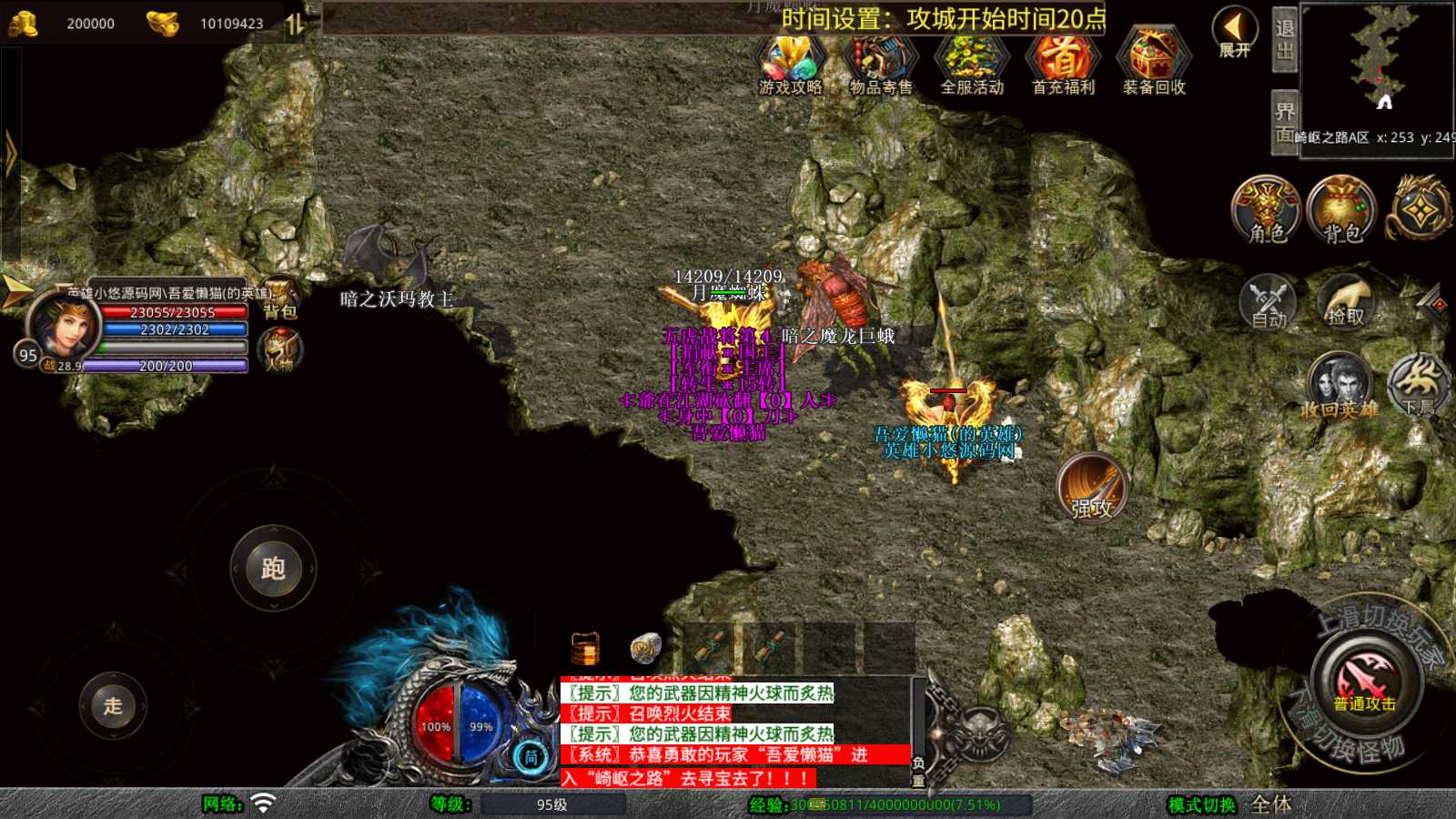 【1.80至尊星王合击版】XO三端引擎传奇手游Win服务端+PC安卓苹果+架设教程