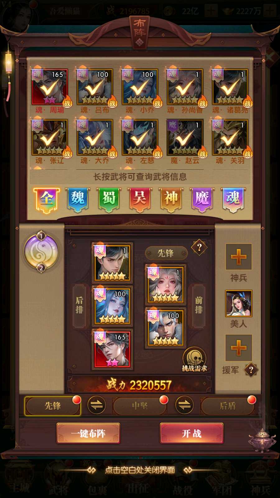 【铁杆三国11魂系版】稀有卡牌回合手游Linux服务端+GM授权后台+安卓+架设教程
