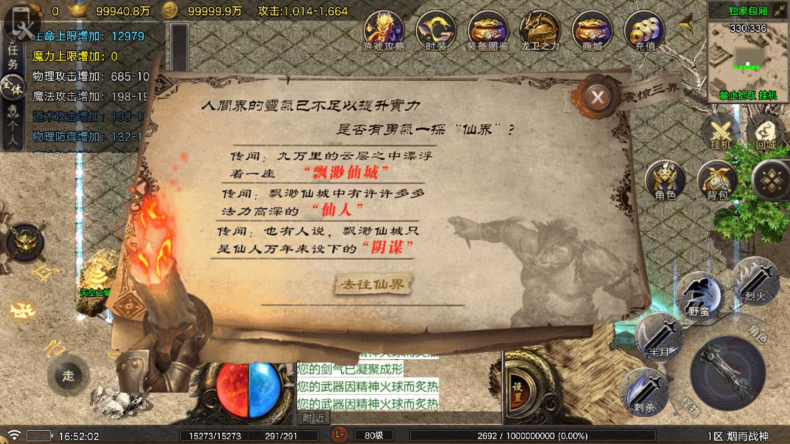 【烟雨战神第二季一人一区-白猪5】战神引擎传奇WIN服务端+GM工具+双端+架设教程