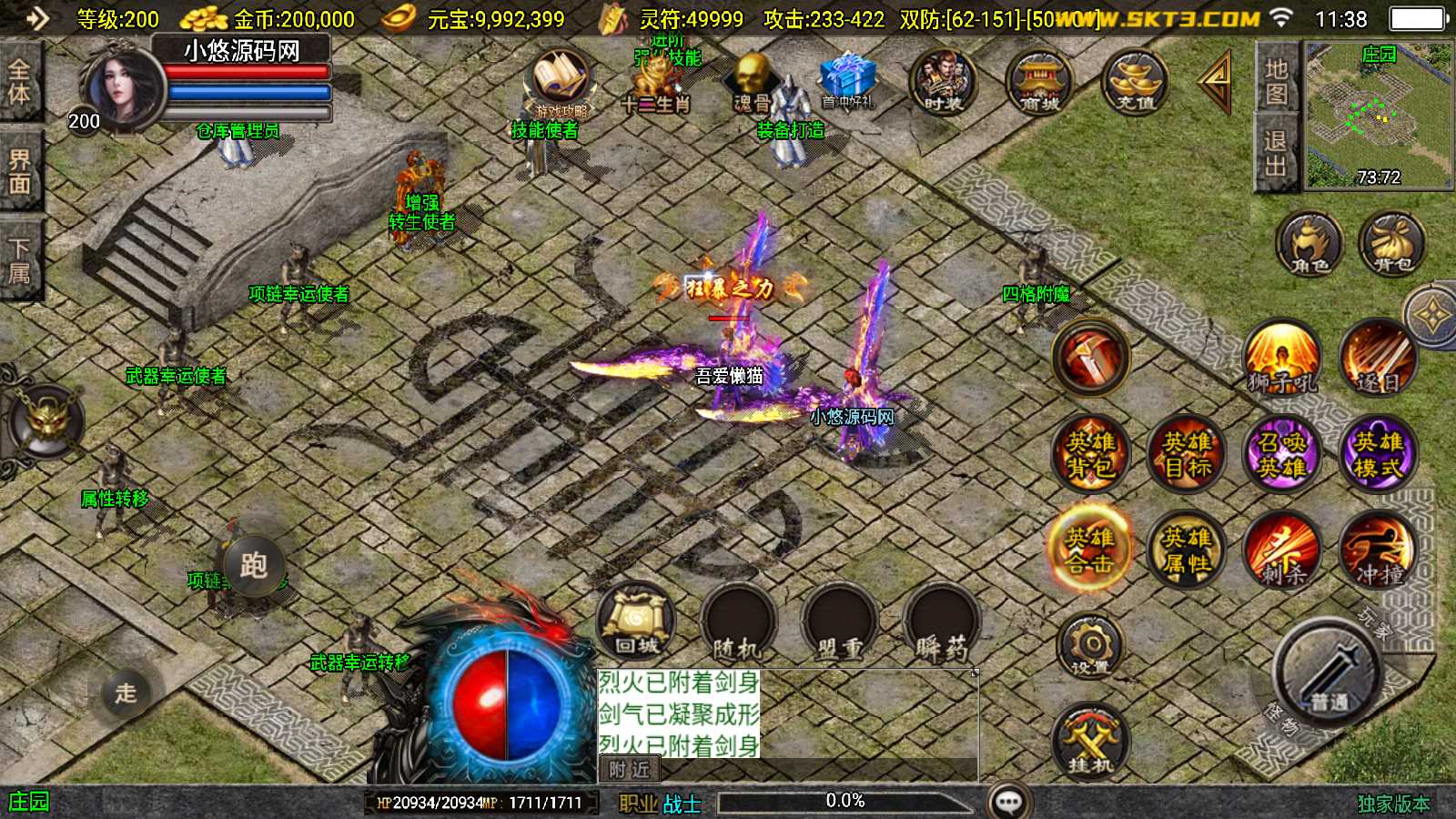 【怒火合击-白猪3.1大背包版】战神引擎传奇WIN服务端+GM工具+双端+架设教程