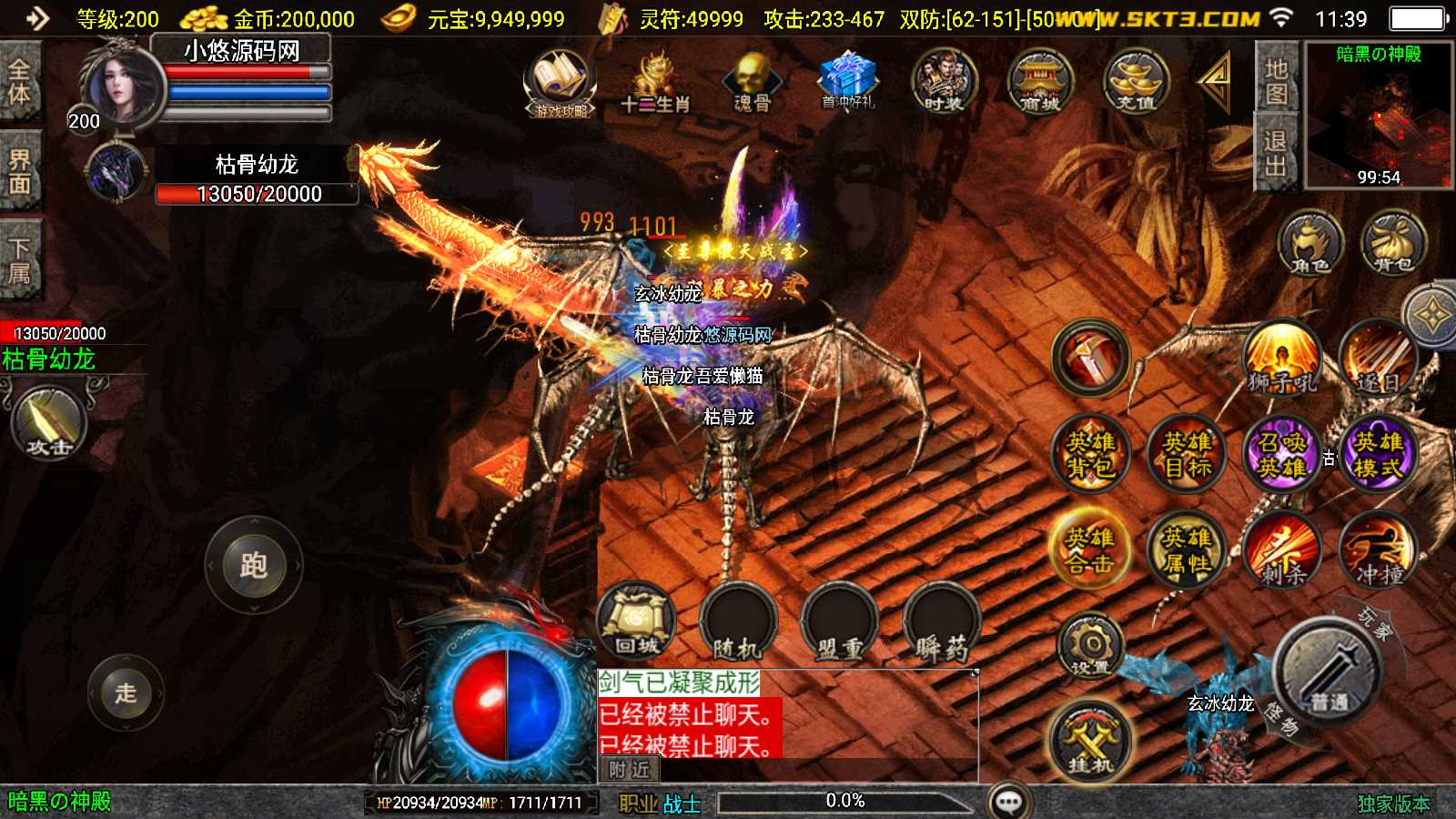 【怒火合击-白猪3.1大背包版】战神引擎传奇WIN服务端+GM工具+双端+架设教程