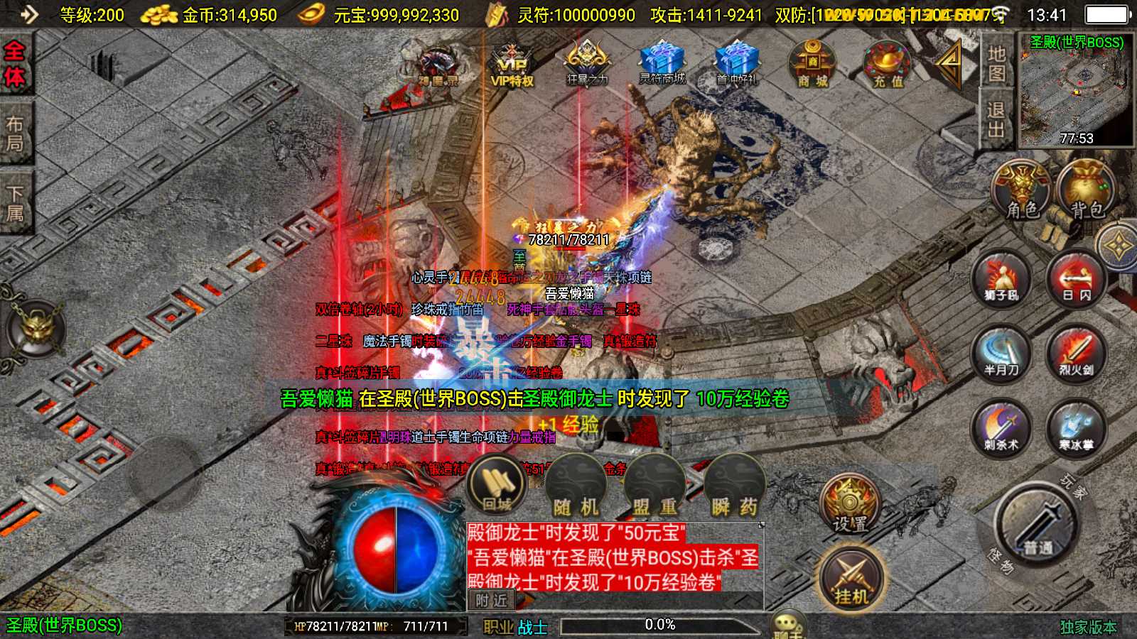 【涿鹿之决战-白猪3.1大背包版】战神引擎传奇WIN服务端+GM工具+双端+架设教程