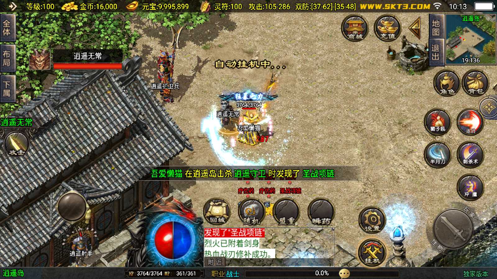 【新1.80热血金币复古三职业-白猪3】战神引擎传奇WIN服务端+GM工具+双端+架设教程
