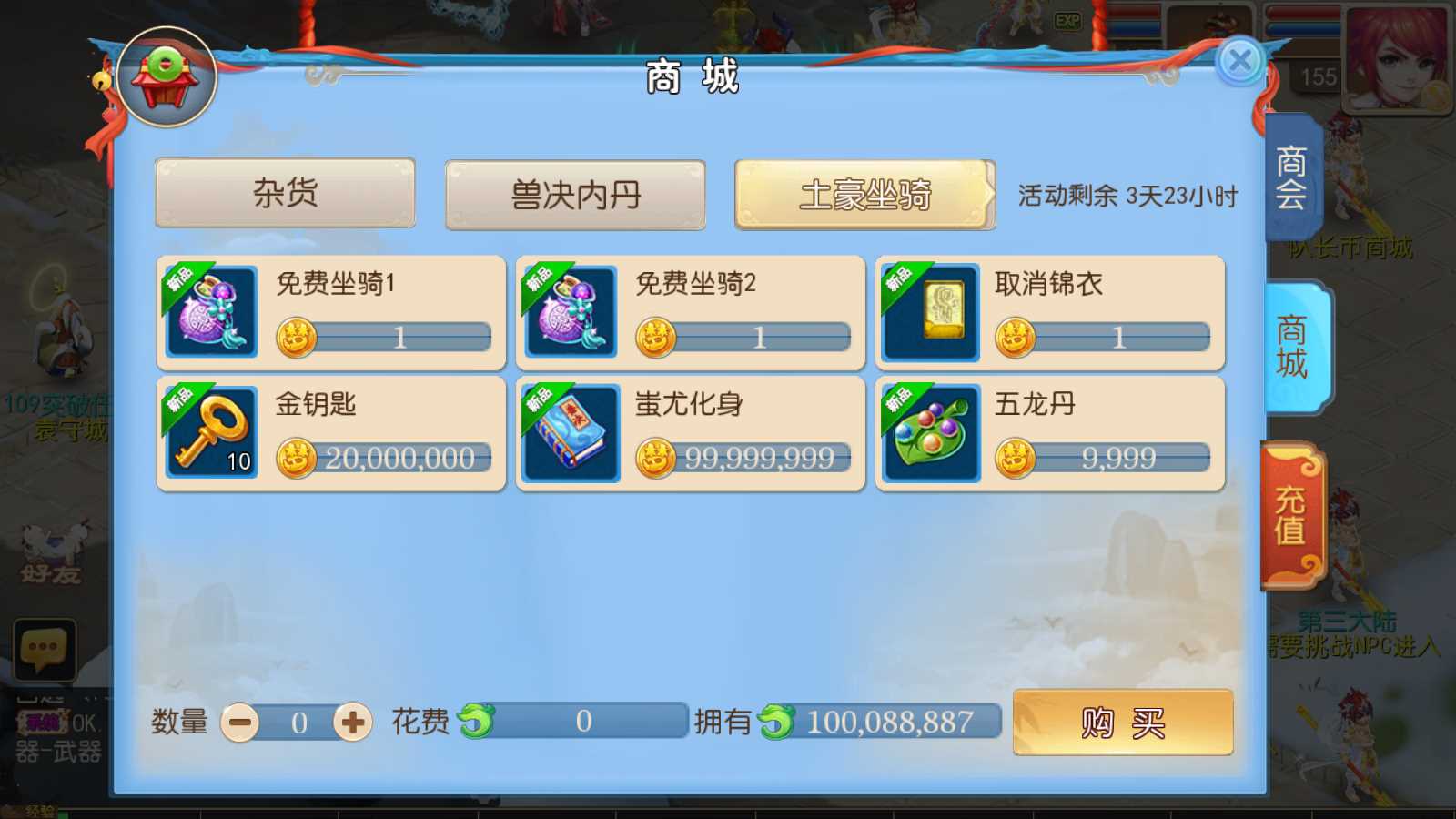 【星辰梦幻十大陆挂机版】MT3换皮梦幻西游Linux服务端+GM后台+双端+源码+架设教程