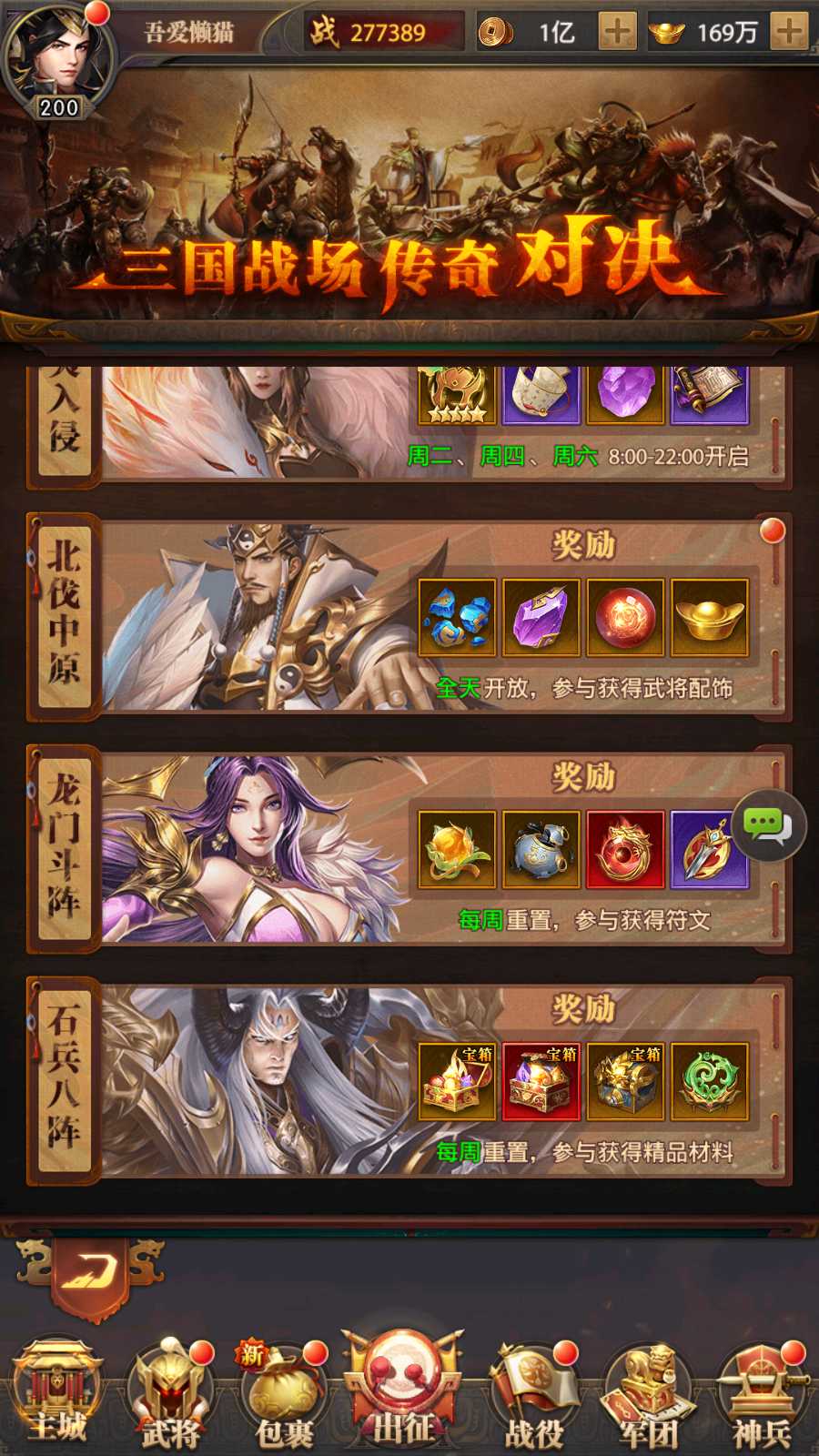 【铁杆三国5魂系版】稀有卡牌回合手游Linux服务端+GM授权后台+安卓+架设教程