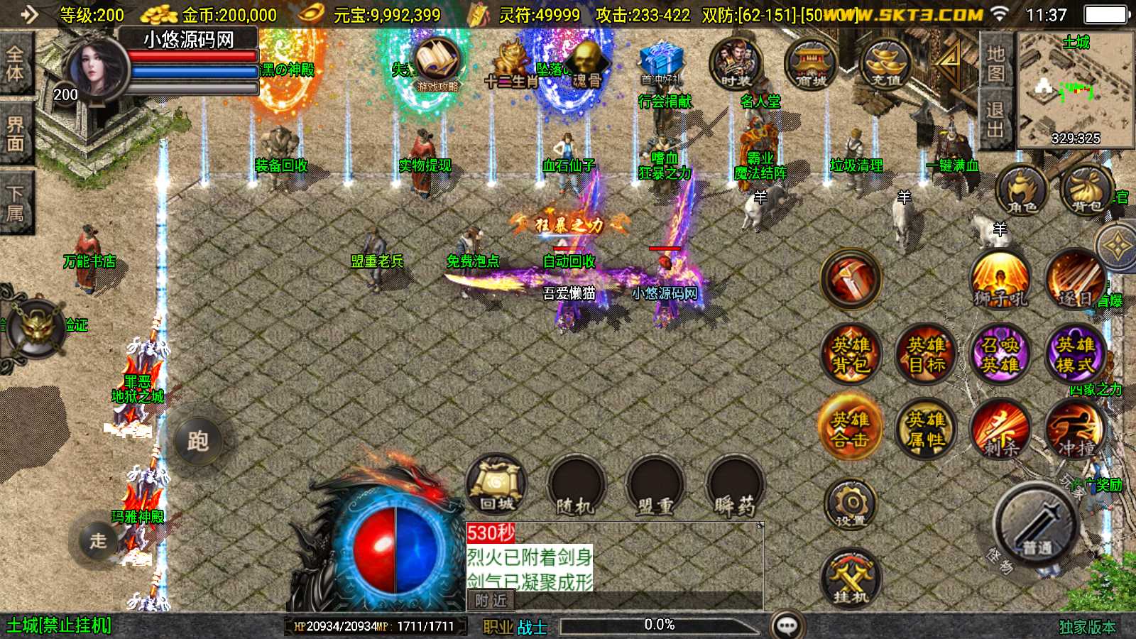 【怒火合击-白猪3.1大背包版】战神引擎传奇WIN服务端+GM工具+双端+架设教程